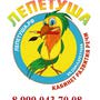 Кабинет развития речи "Лепетуша"