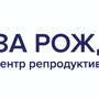 Центр репродуктивного здоровья "За Рождение"