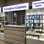 фото Телефон-Сервис 2
