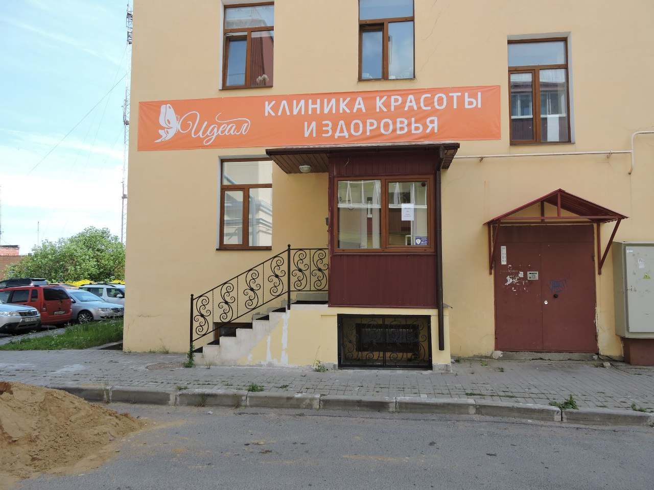 Санкт идеал. Itea logo. Санкт идеал. Санкт идеал. Ideal лого.