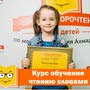 фото Школа Скорочтения по методике Шамиля Ахмадуллина 2