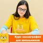 фото Школа Скорочтения по методике Шамиля Ахмадуллина 3