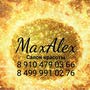 фото MaxAlex 2