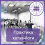 Студия йоги Yoga House