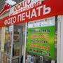 фото ФОТО-КОПИРОВАЛЬНЫЙ ЦЕНТР 2