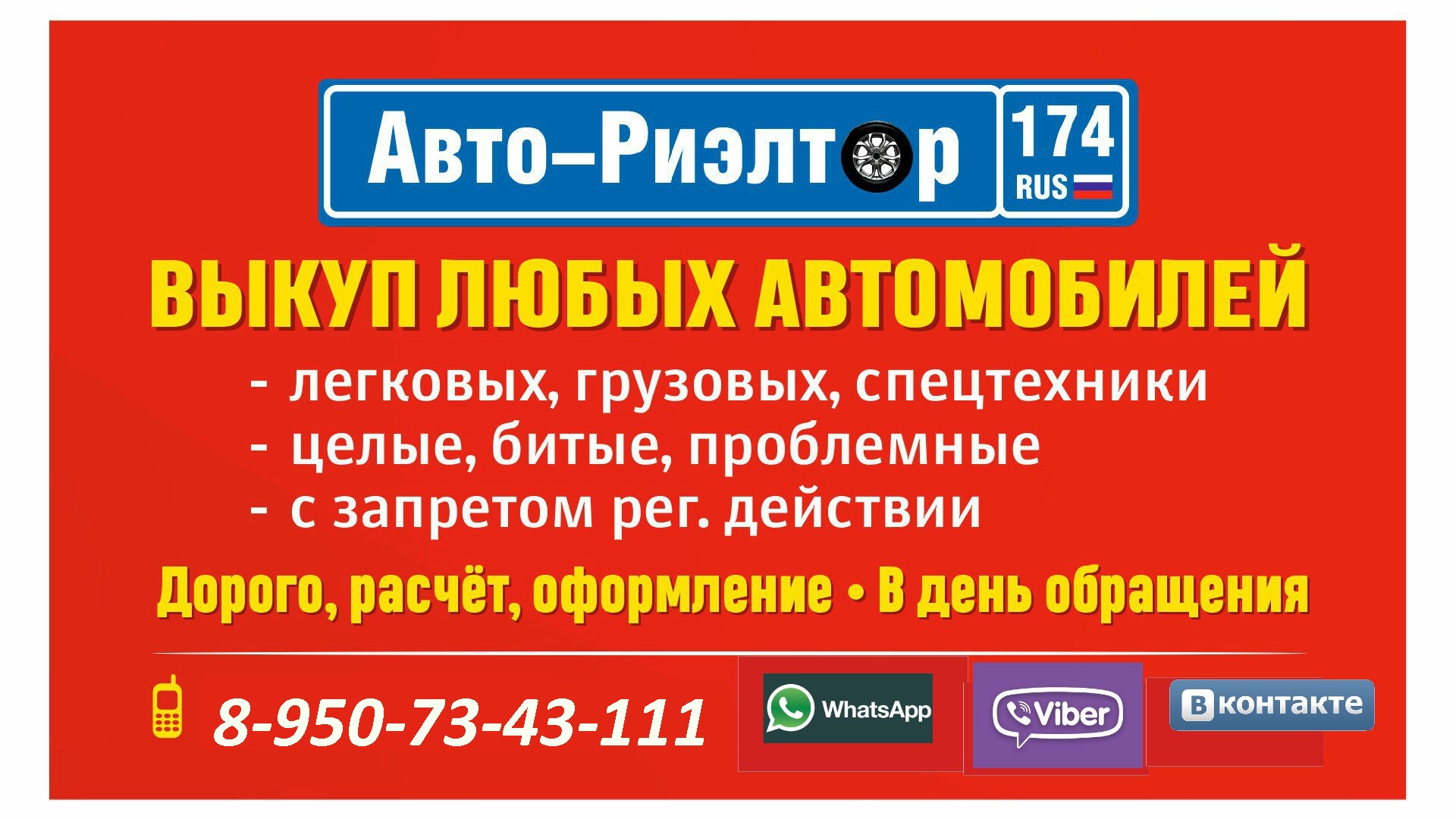 объявления южноуральск