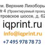 фото Типография IQprint 7