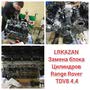 фото Land Rover KAZAN 12