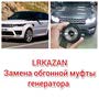 фото Land Rover KAZAN 9