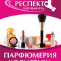 фото Респекто 7