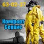 фото ООО ДЕЗ Служба Комфорт Сервис 2