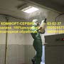 фото ООО ДЕЗ Служба Комфорт Сервис 4