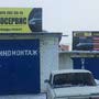 фото Автосервис в Плещеево 2
