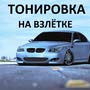 фото АВТОСФЕРА 2