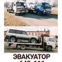 Эвакуатор Южный