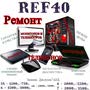 фото REF40 7