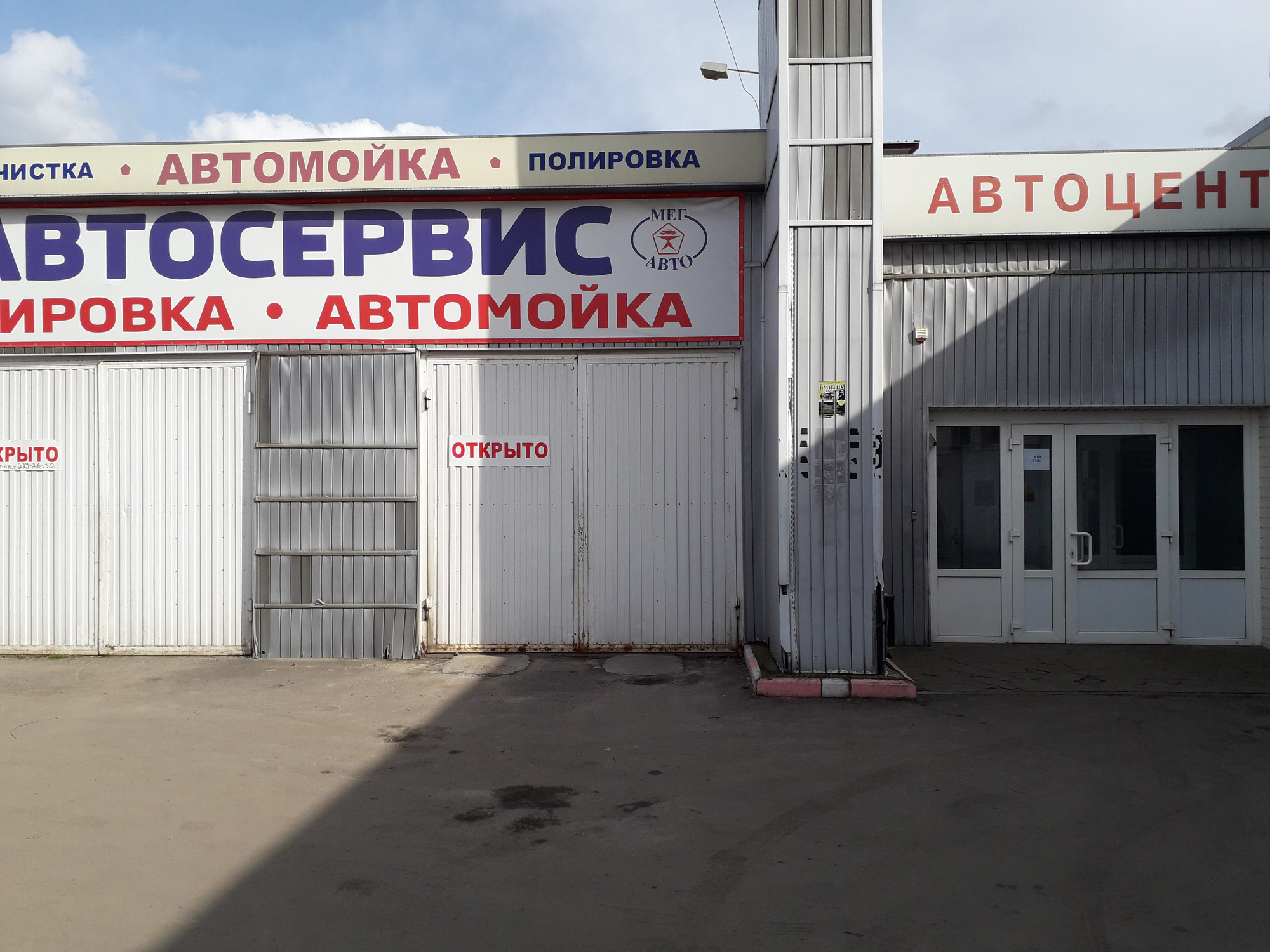 автомойка робот. фотопечать мойка машин. мойка самообслуживания r62. мойка автомобиля воронеж. мойка автомобиля воронеж.