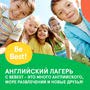 фото Школа иностранных языков BeBest 4