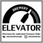 фото Мастерская Elevator brew 5