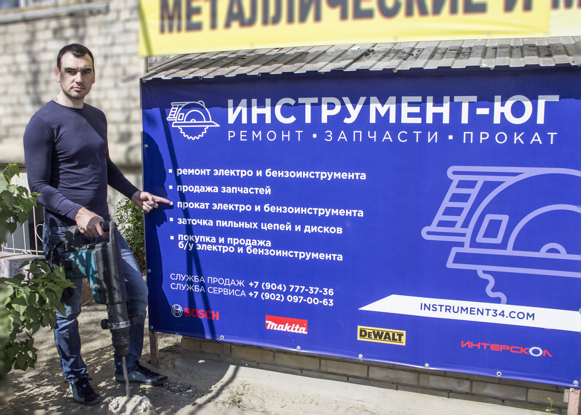 Рашпилевская 121 югинструмент. Танико краснодар инструменты. Мир инструмента логотип. Юг инструмент краснодар сайт. Магазин инструментов.