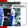 фото New Car Service 10