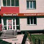 фото Языковой центр "ПолиГлоТ Воронеж" 2