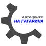 фото Автосервис на Гагарина в Приокском районе 8
