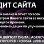 фото Albertoff Создание и продвижение сайтов в Пятигорске 2