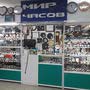 фото Отдел МИР ЧАСОВ торговый центр  КРАТА 1