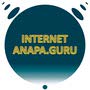 INTERNET-ANAPA.GURU