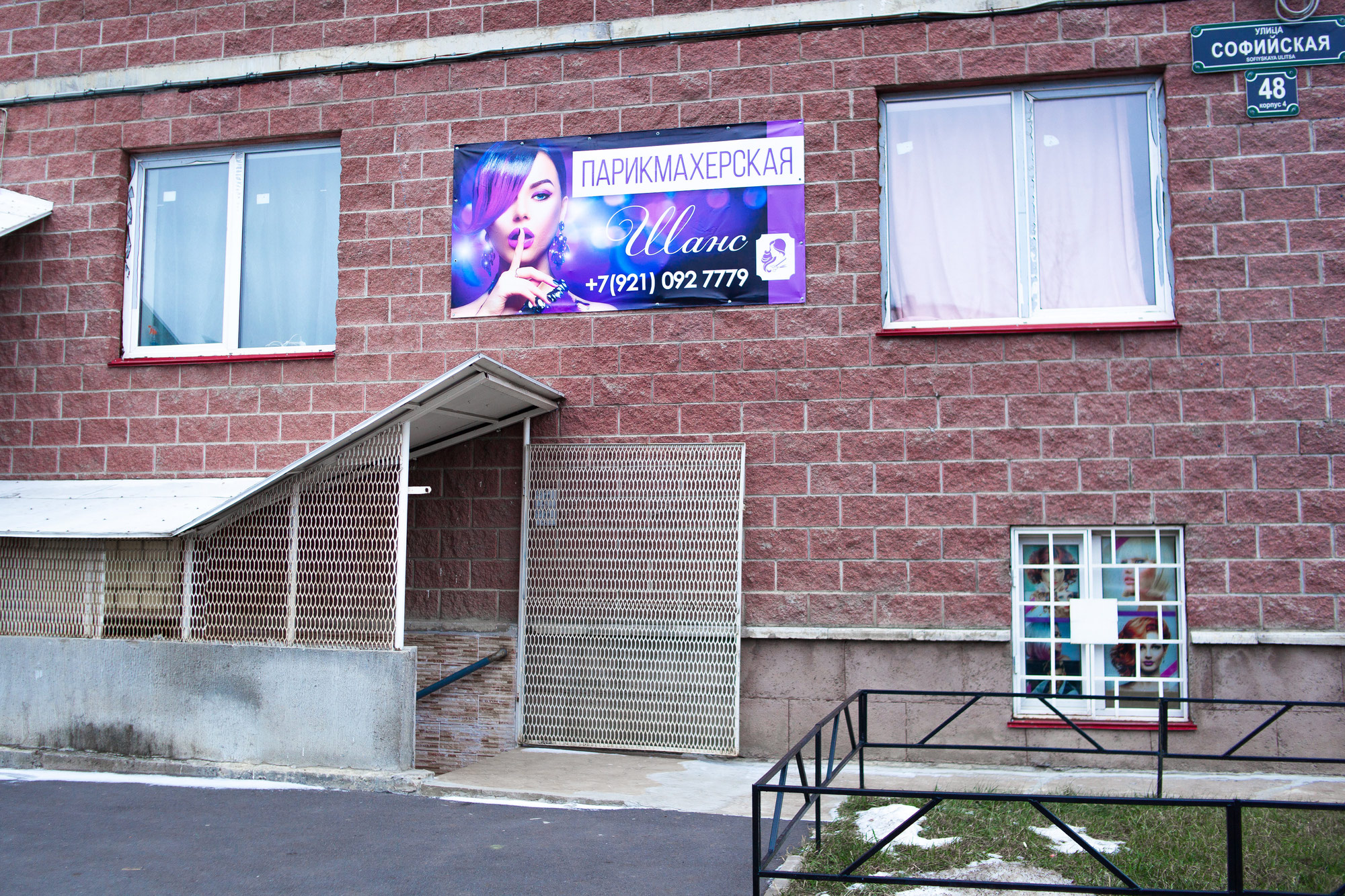 розы люксембург 251 иркутск.