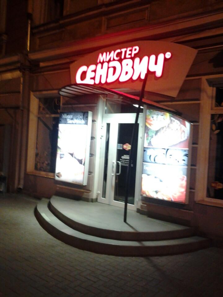 мистер сэндвич майкоп. мистер сэндвич краснодар зиповская. комбо наборы фаст фуд. мистер сэндвич краснодар меню. мистер сэндвич краснодар российская.