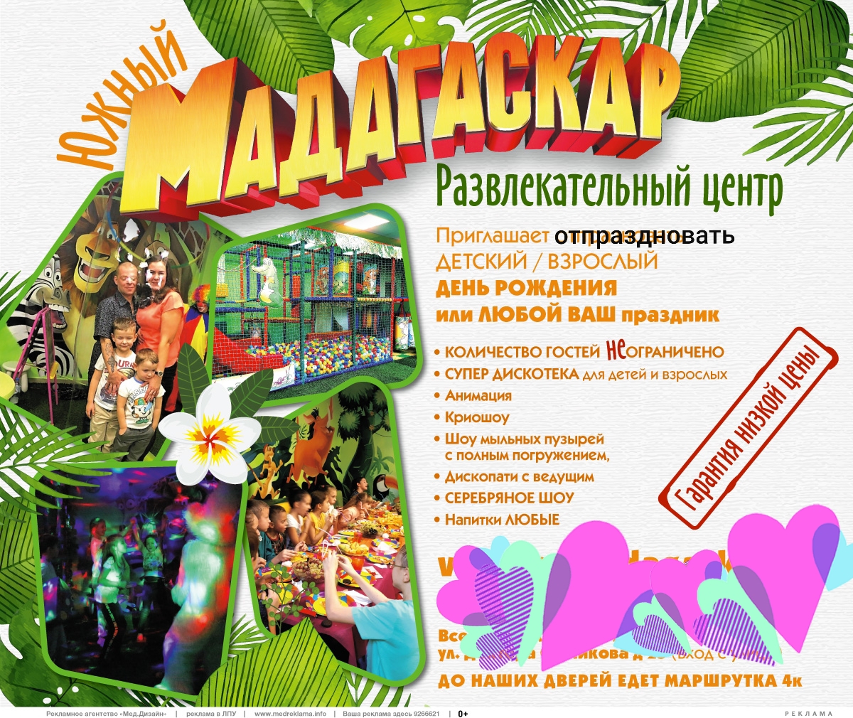 Кафе мадагаскар речица
