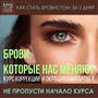 фото Make Me Up Studio and School студия макияжа, курсы визажистов, бровистов, причесок 4