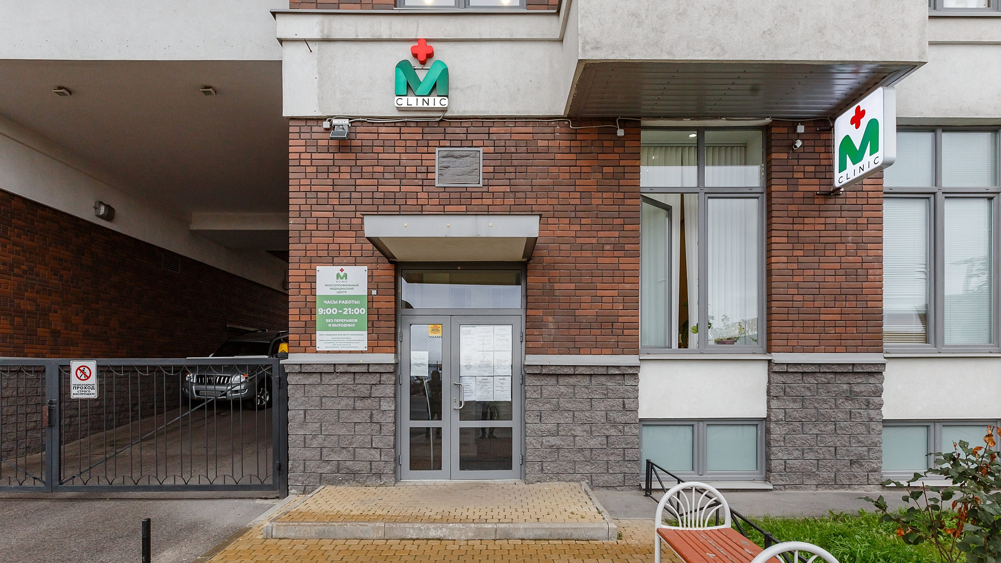 М клиник кудрово ленинградская 9 8. М клиник кудрово ленинградская 9 8. Петроклиника на фурштатской. Петроклиника кудрово ленинградская. Петроклиника.