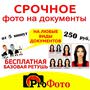 фото Фотокопицентр Profoto на метро Академическая 5