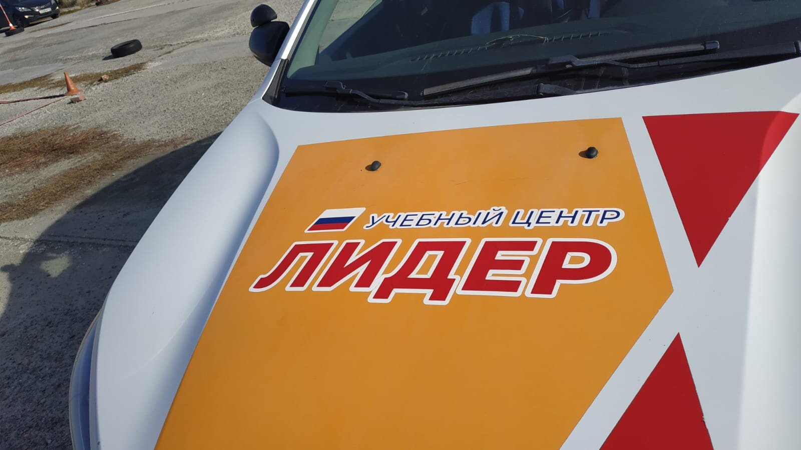 автошкола лидер воронеж