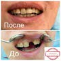 фото Стоматология Обновление 5