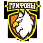фото БК Грифоны 2