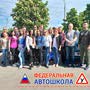 фото Автошкола Федеральная 9