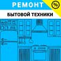 фото Сервисный центр Гост Мастер Сервис на метро Проспект Славы 9