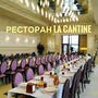 фото Банкетный зал La Cantine в БЦ Гулливер 6