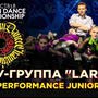 фото Студия танцев Larial dance 10