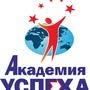 Тренинговый центр "Академия успеха"