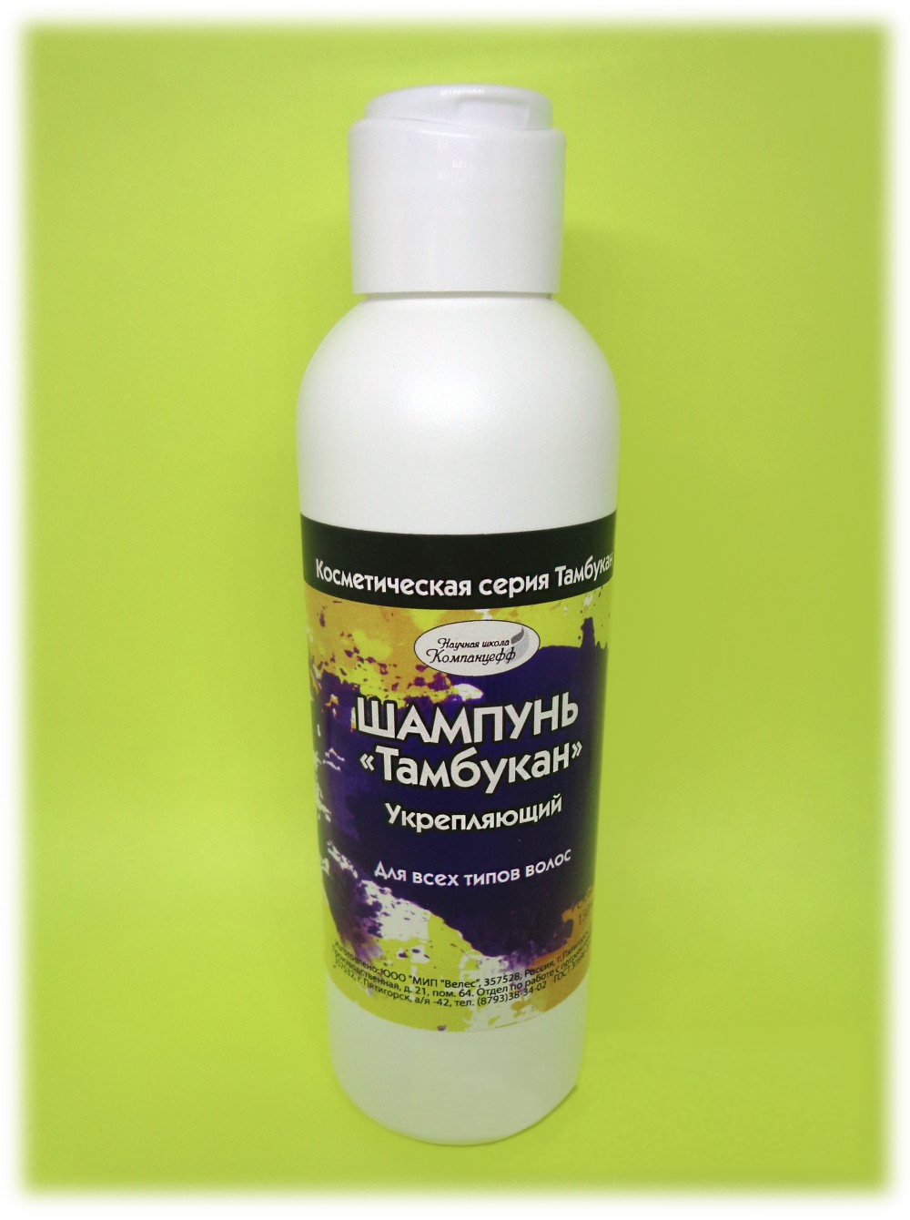 Где В Кисловодске Купить Тамбуканскую Косметику
