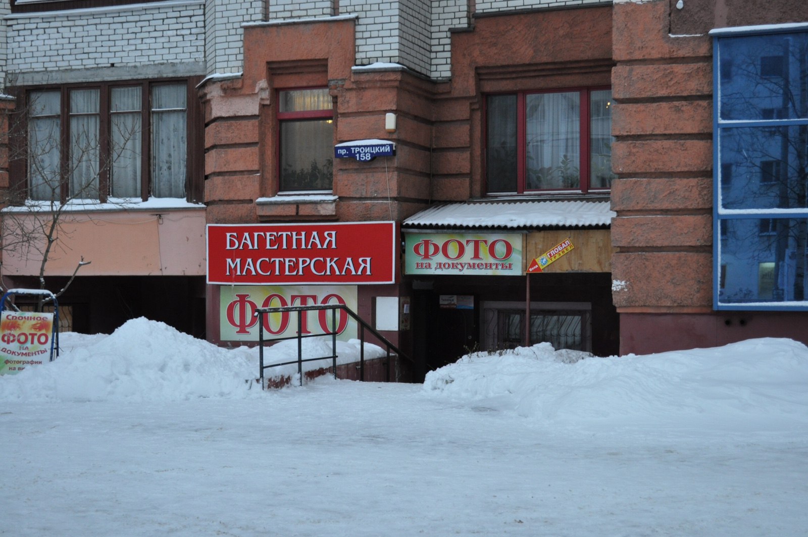 Срочное Фото Архангельск Троицкий Проспект