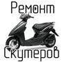 Ремонт мото техники
