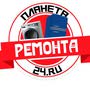 фото Сервисный центр ПЛАНЕТА РЕМОНТА 24 на Марксистской улице, 20 стр 6 2