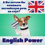 фото Учебный центр English Power на проспекте Чайковского, 28/2а 8