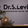 фото Стоматология Сергея Левина 9